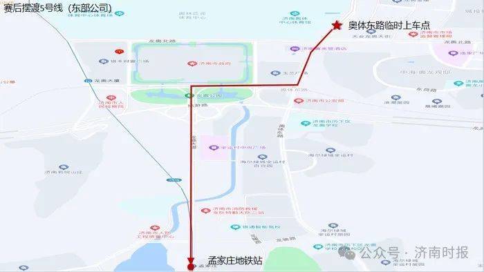 2024济南马拉松比赛公交调整最新通知（5）