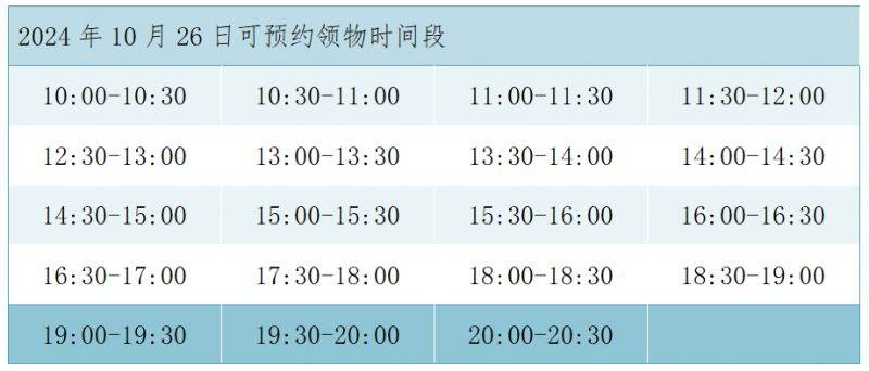 2024常熟尚湖半程马拉松物资领取指南