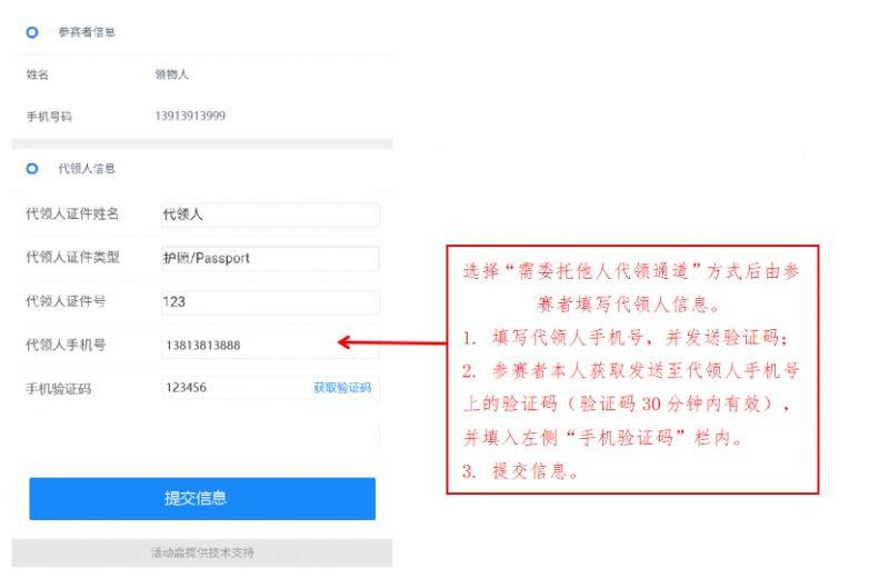 2024常熟尚湖半程马拉松物资领取指南（7）