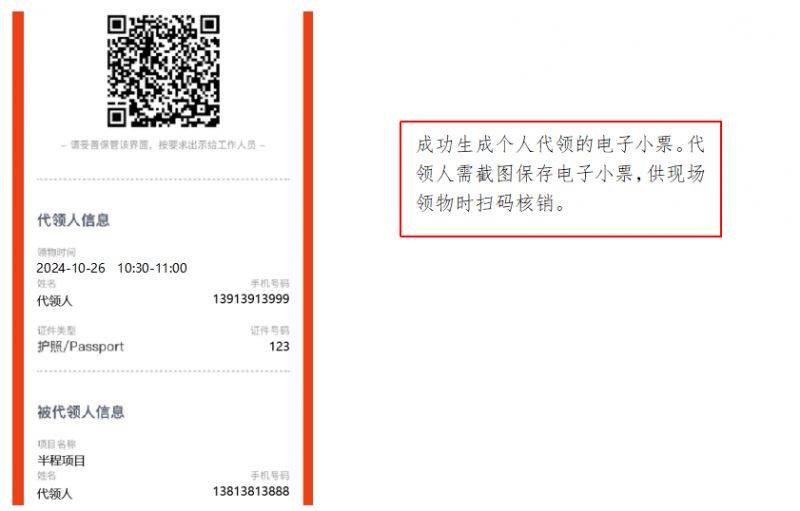 2024常熟尚湖半程马拉松物资领取指南（10）