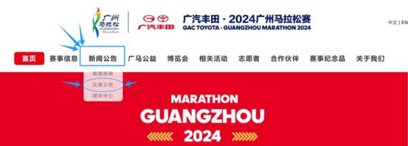 2024年北马直通广马名单怎么查询 2024年北马直通广马名单怎么查询