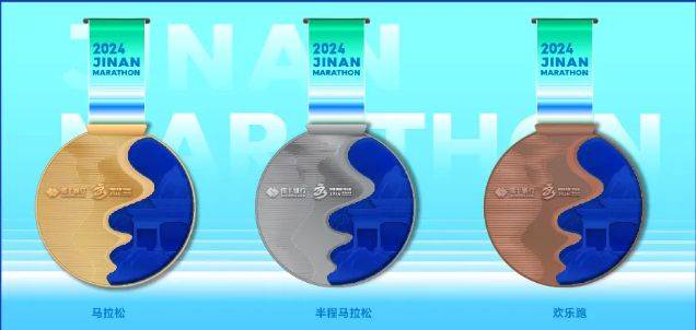 2024济南马拉松奖牌样式（2）