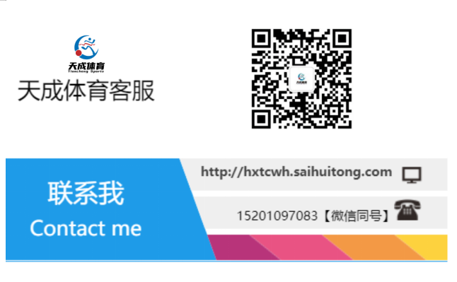 全民健康跑系列活动—2024京南长跑节(赛事规程)（9）