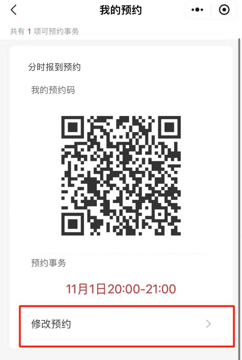 2024西安马拉松预约领物时间可以修改吗？（3）