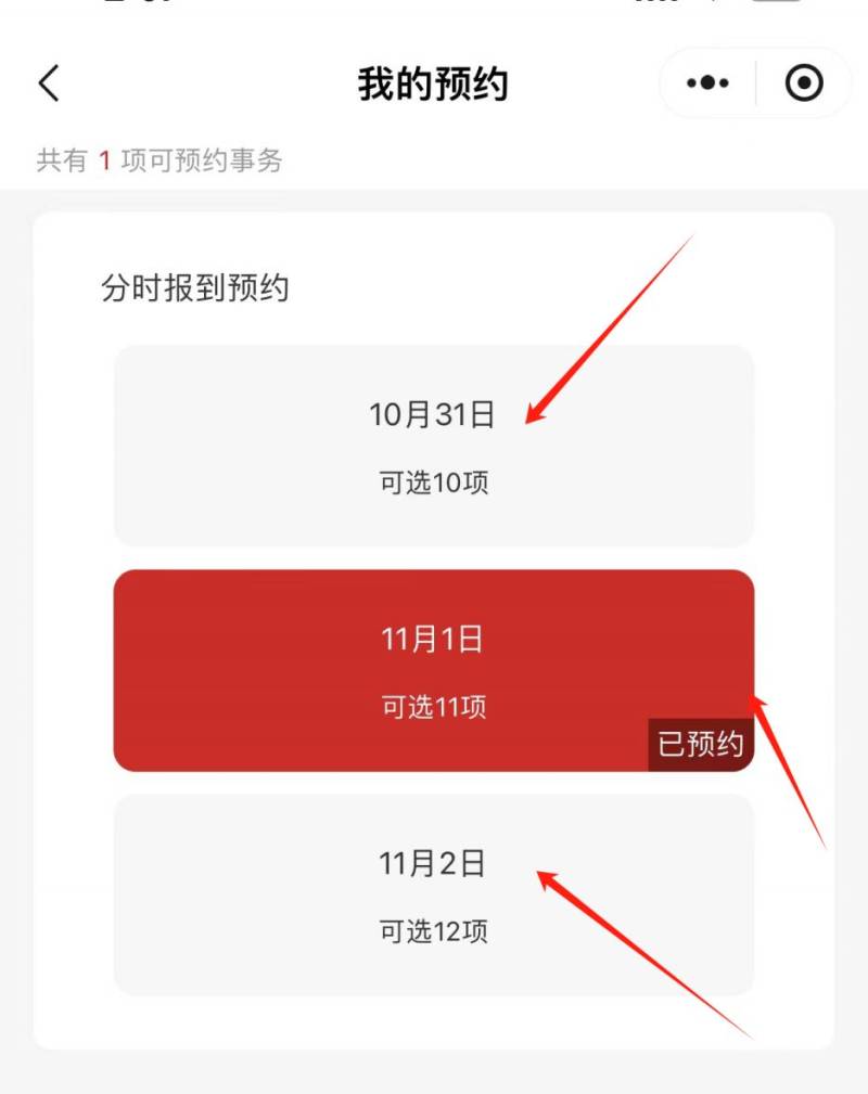 2024西安马拉松预约领物时间可以修改吗？（4）