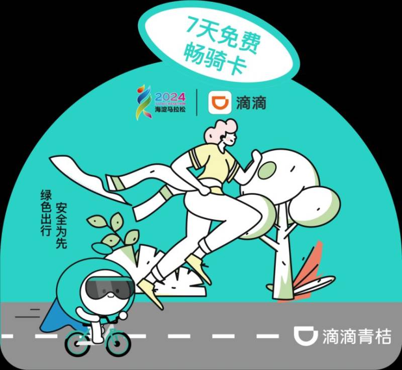 2024北京海淀马拉松嘉年华时间地点及布局图（5）