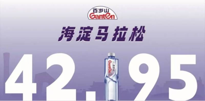 2024北京海淀马拉松嘉年华时间地点及布局图（10）