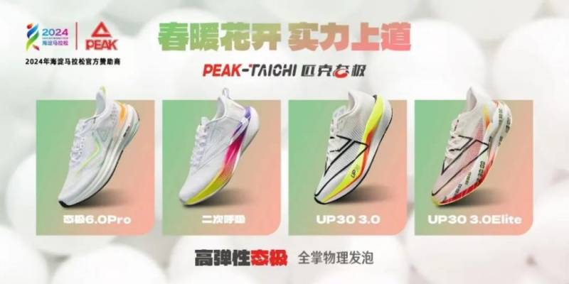 2024北京海淀马拉松嘉年华时间地点及布局图（7）