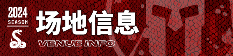 2024斯巴达勇士赛莫干山站(赛事规程)（9）