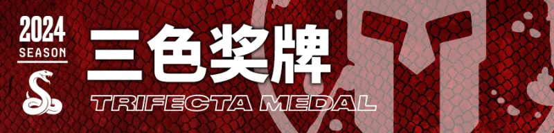 2024斯巴达勇士赛莫干山站(赛事规程)（12）