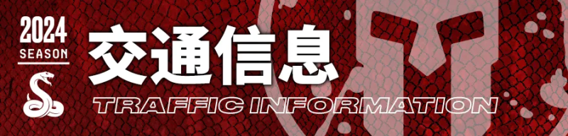 2024斯巴达勇士赛莫干山站(赛事规程)（17）
