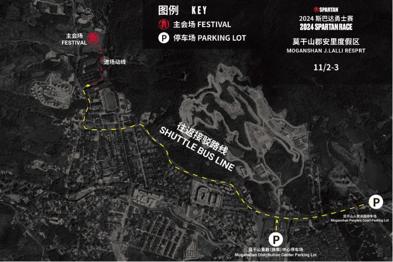 2024斯巴达勇士赛莫干山站(赛事规程)（18）