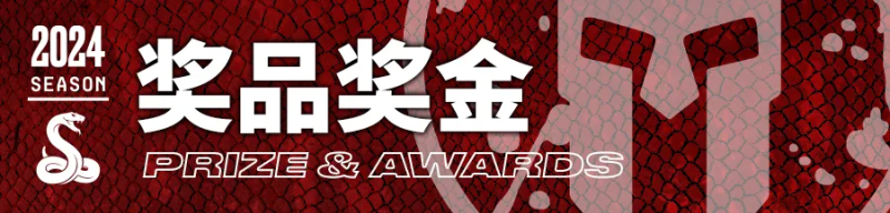 2024斯巴达勇士赛莫干山站(赛事规程)（24）