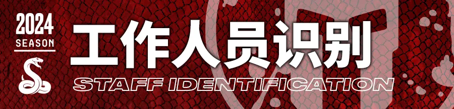 2024斯巴达勇士赛莫干山站(赛事规程)（26）