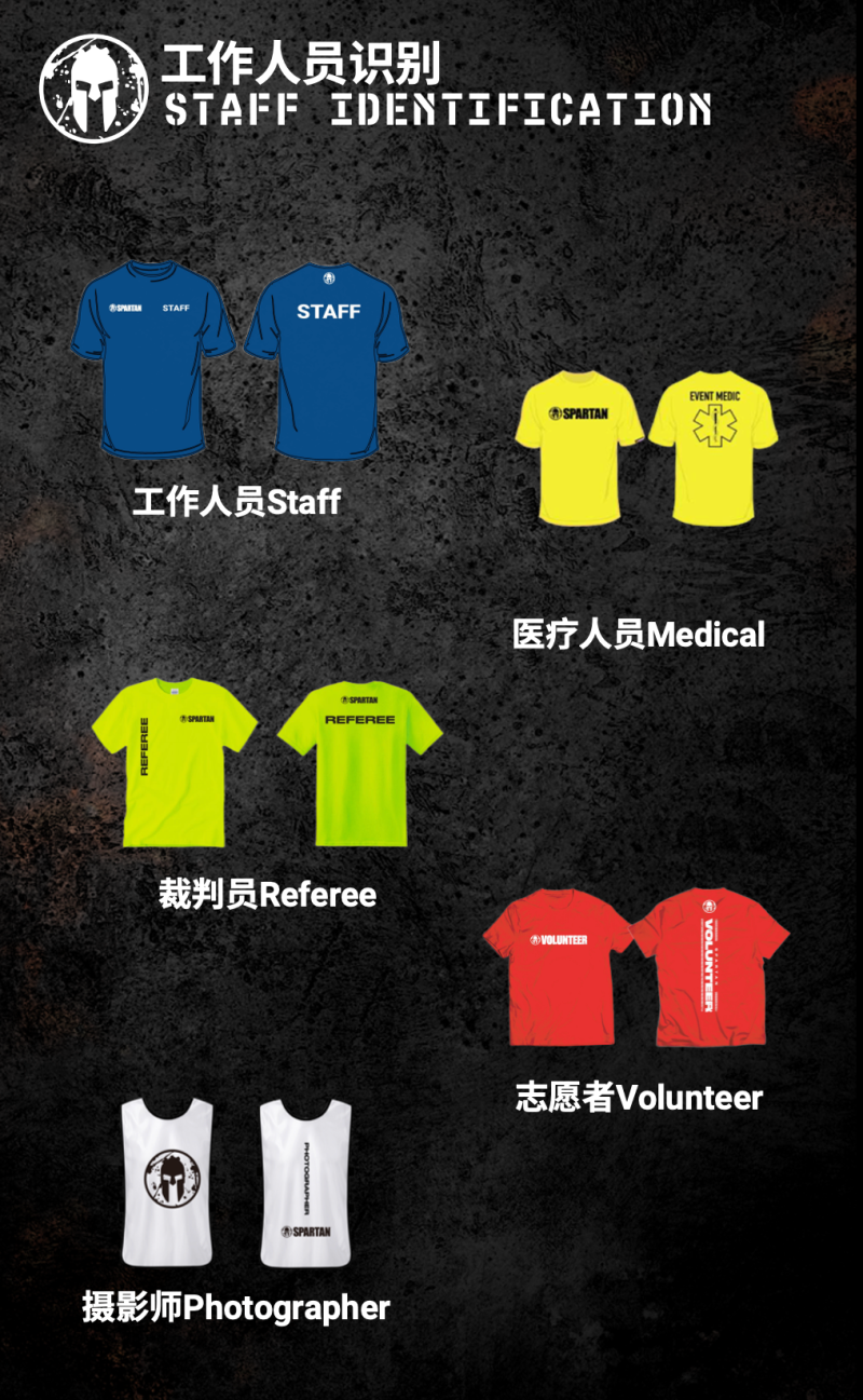 2024斯巴达勇士赛莫干山站(赛事规程)（27）