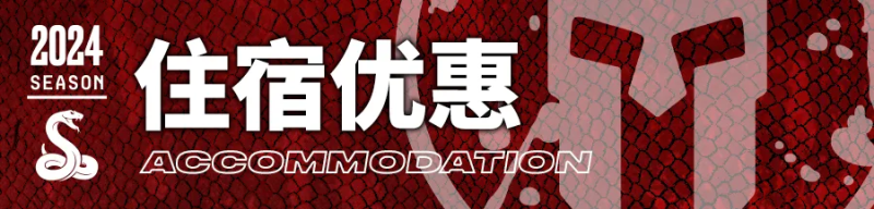 2024斯巴达勇士赛莫干山站(赛事规程)（29）