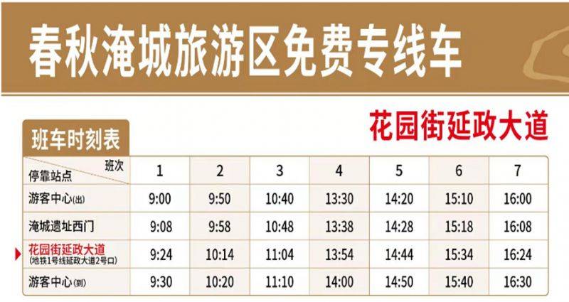 2024常州西太湖半程马拉松领物指南(最新)（3）