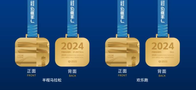 2024年广州南沙马拉松赛增加名额（2）