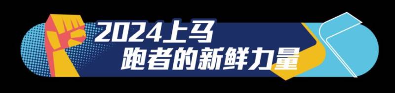 2024上海马拉松报名人数及中签率一览(附中签数据）（20）