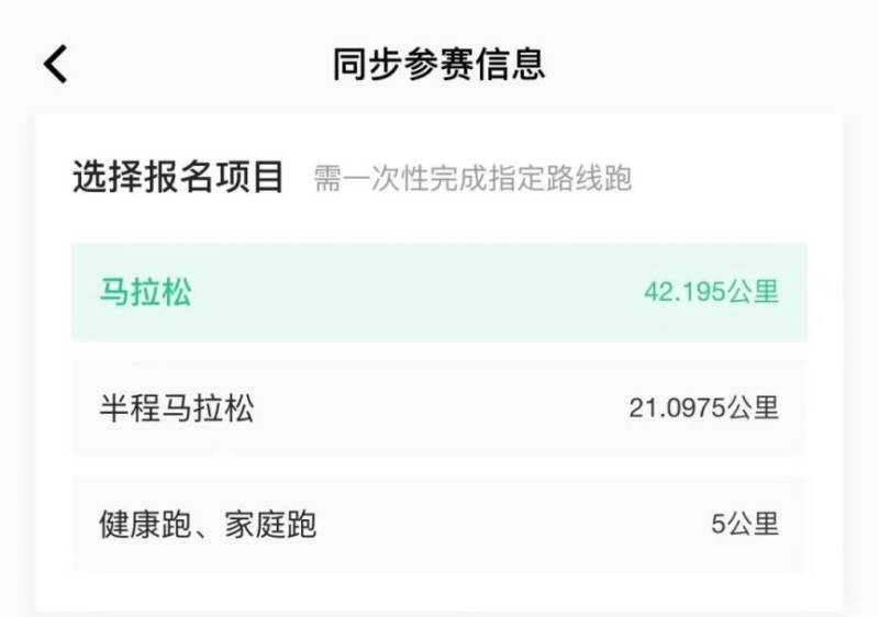 2024郑州马拉松线上姓氏冲榜挑战（4）
