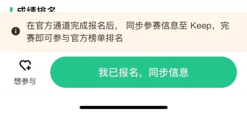 2024郑州马拉松线上姓氏冲榜挑战（3）