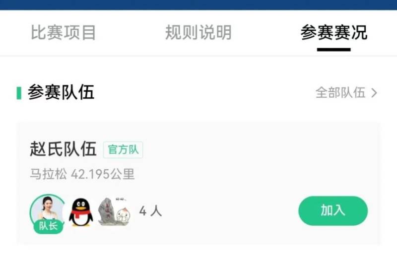 2024郑州马拉松线上姓氏冲榜挑战（5）