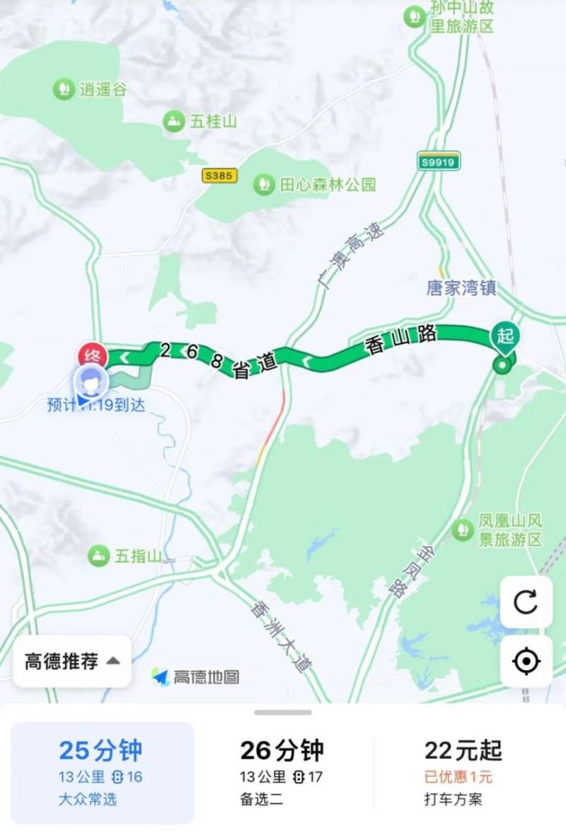 2024中山三乡半程马拉松赛出行攻略（2）