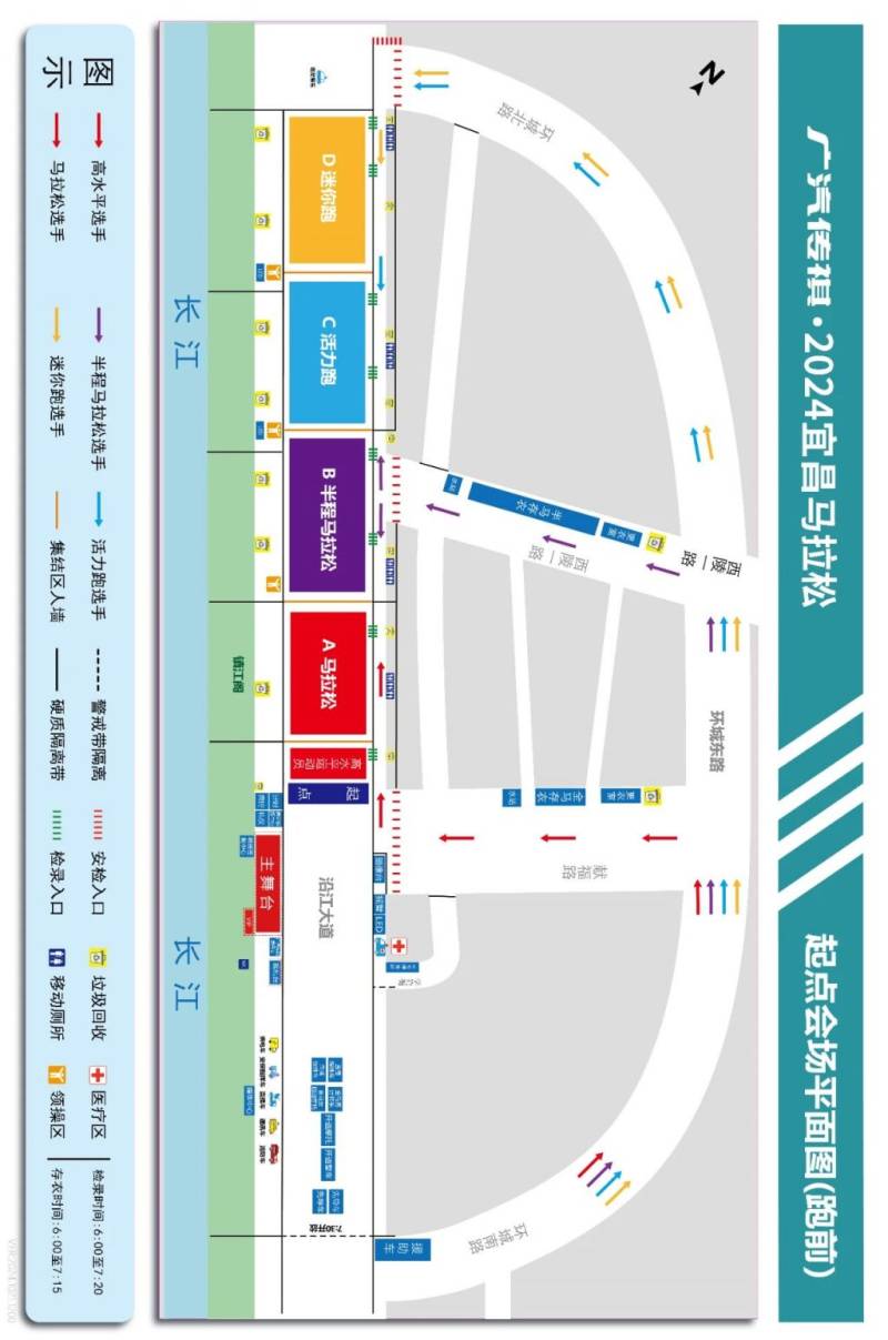 2024宜昌马拉松入场检录指南（2）