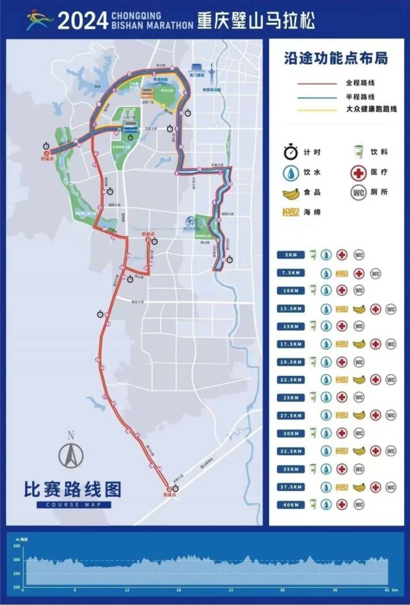 2024重庆璧山马拉松参赛攻略（检录+路线+关门时间）