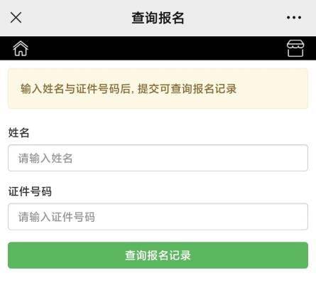 2024肇庆马拉松抽签结果查询时间+查询入口（4）