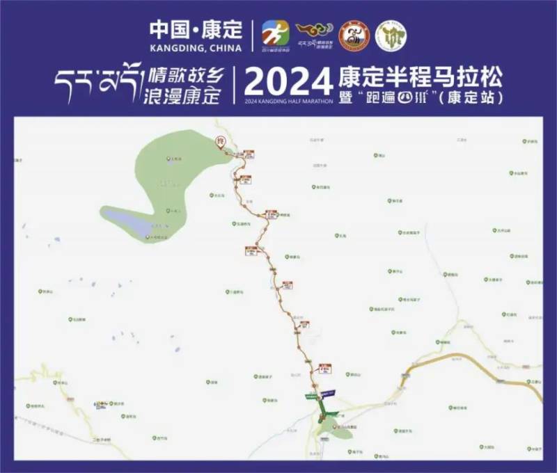 2024康定半程马拉松比赛指南（时间地点+线路图+领物）