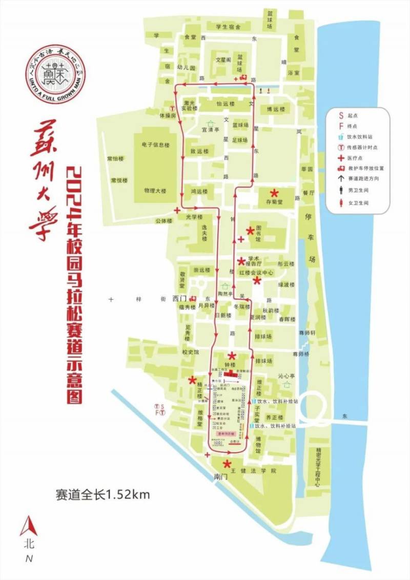 2024苏州大学校园马拉松比赛路线