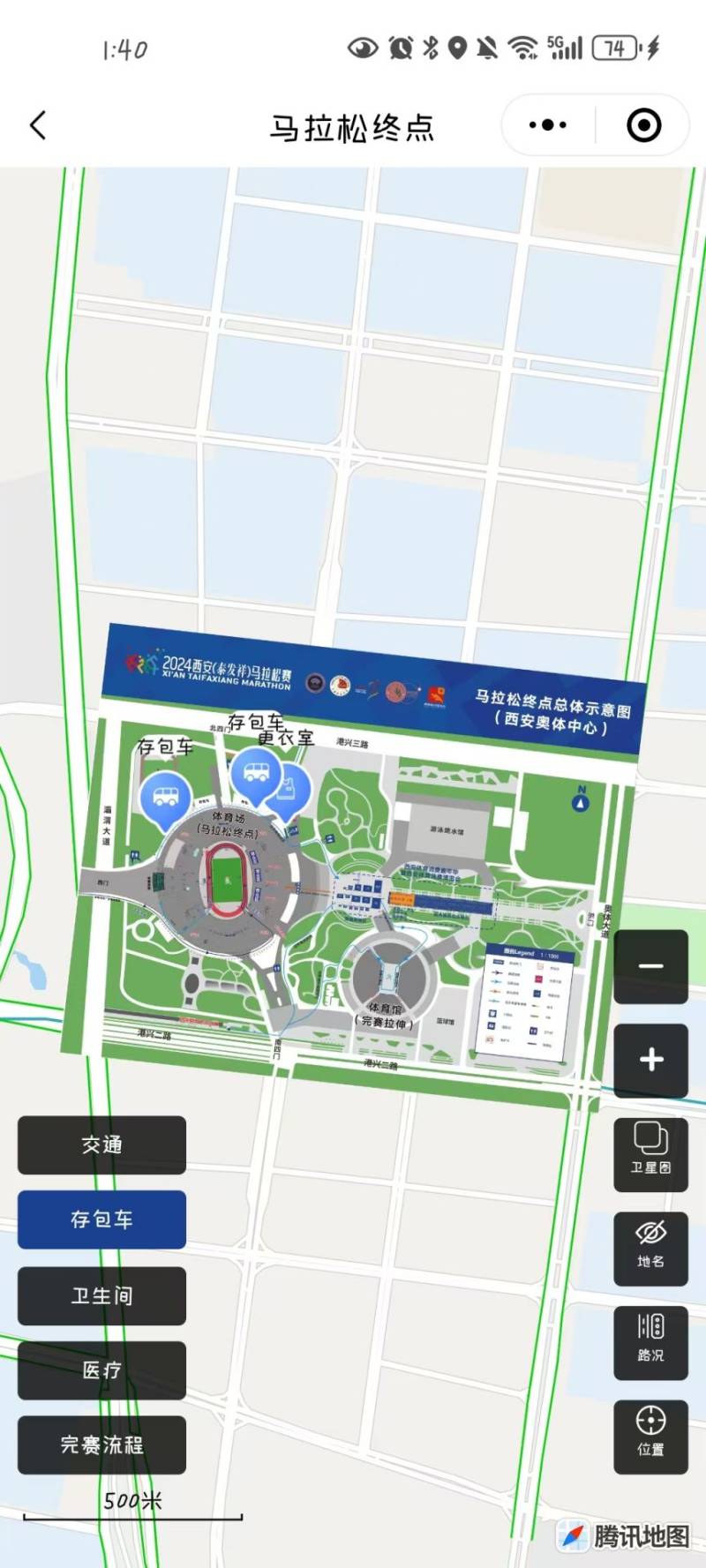 2024西安马拉松全马终点布局图查看（附入口）（4）