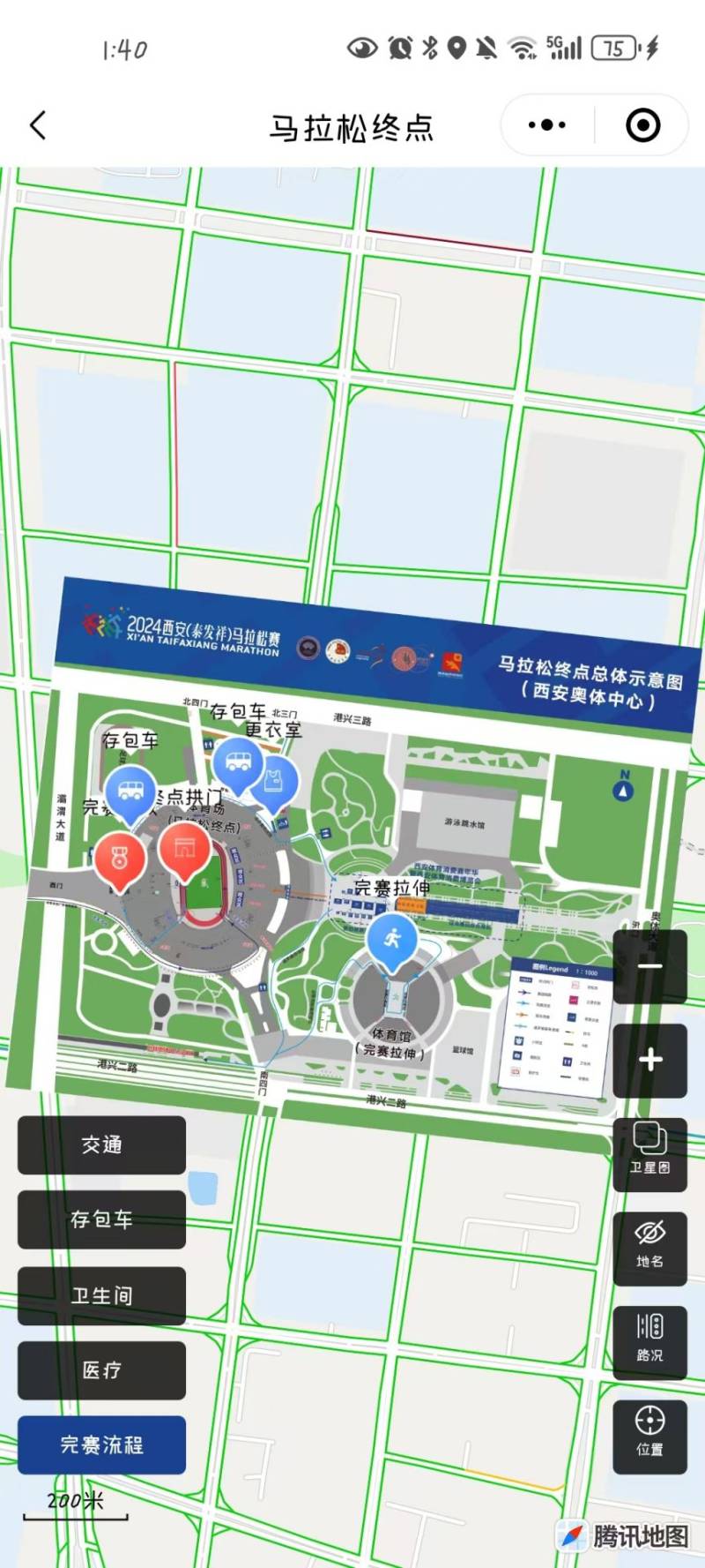 2024西安马拉松全马终点布局图查看（附入口）（7）