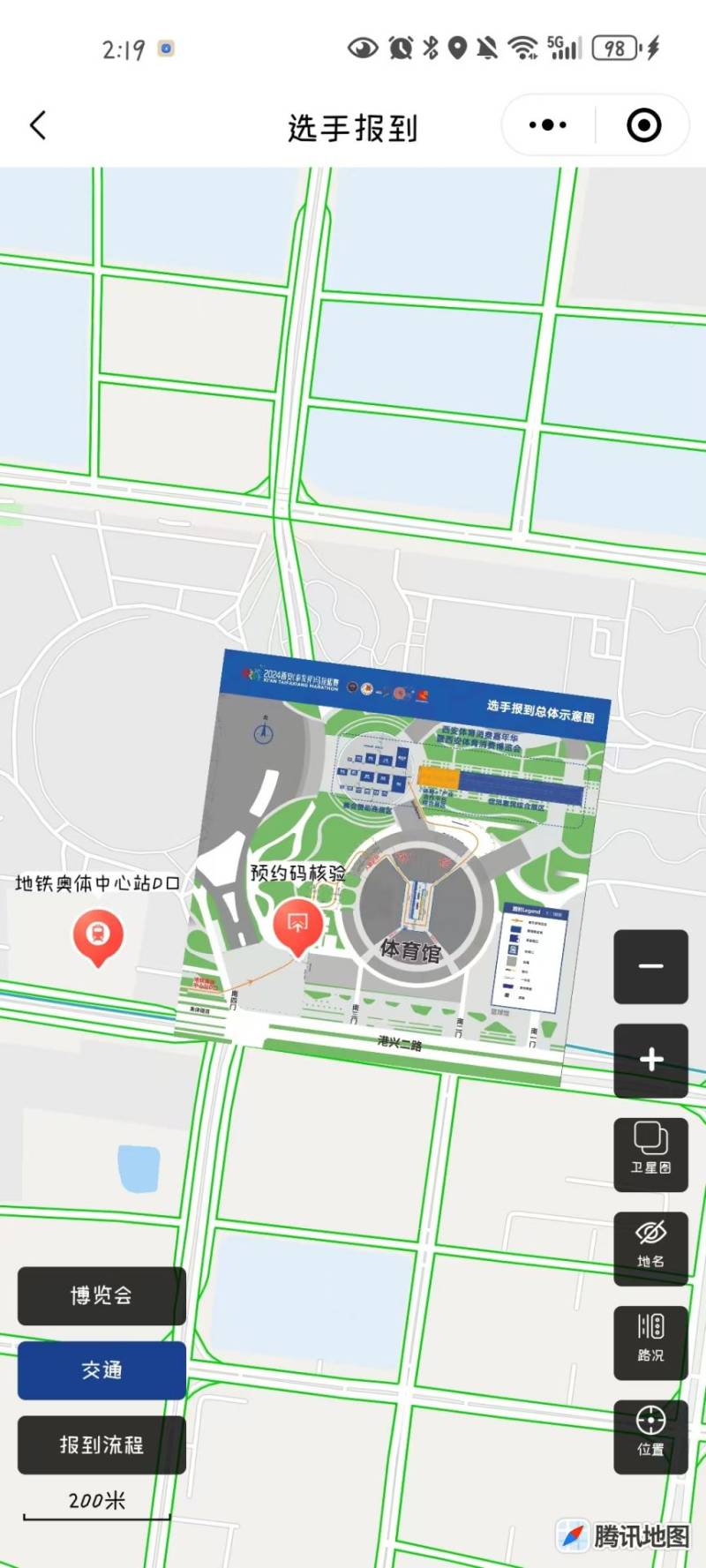 2024西安马拉松选手报到示意图查看指南（入口+方法）（4）