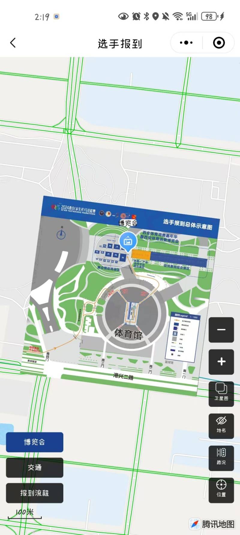 2024西安马拉松选手报到示意图查看指南（入口+方法）（5）
