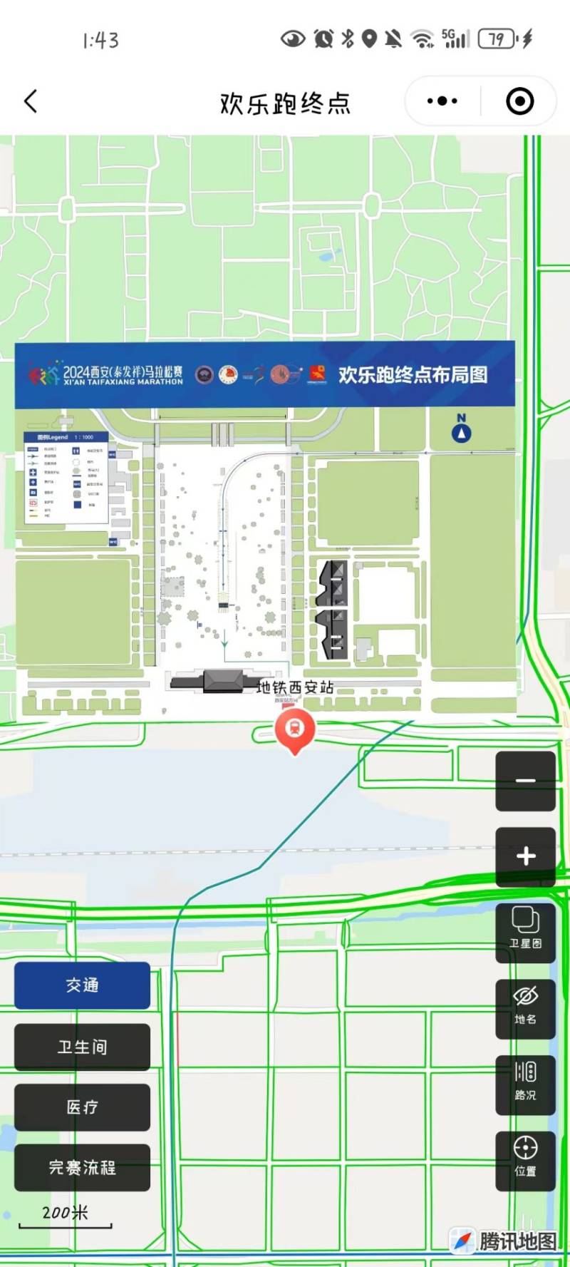 2024西安马拉松欢乐跑终点布局图查看（3）
