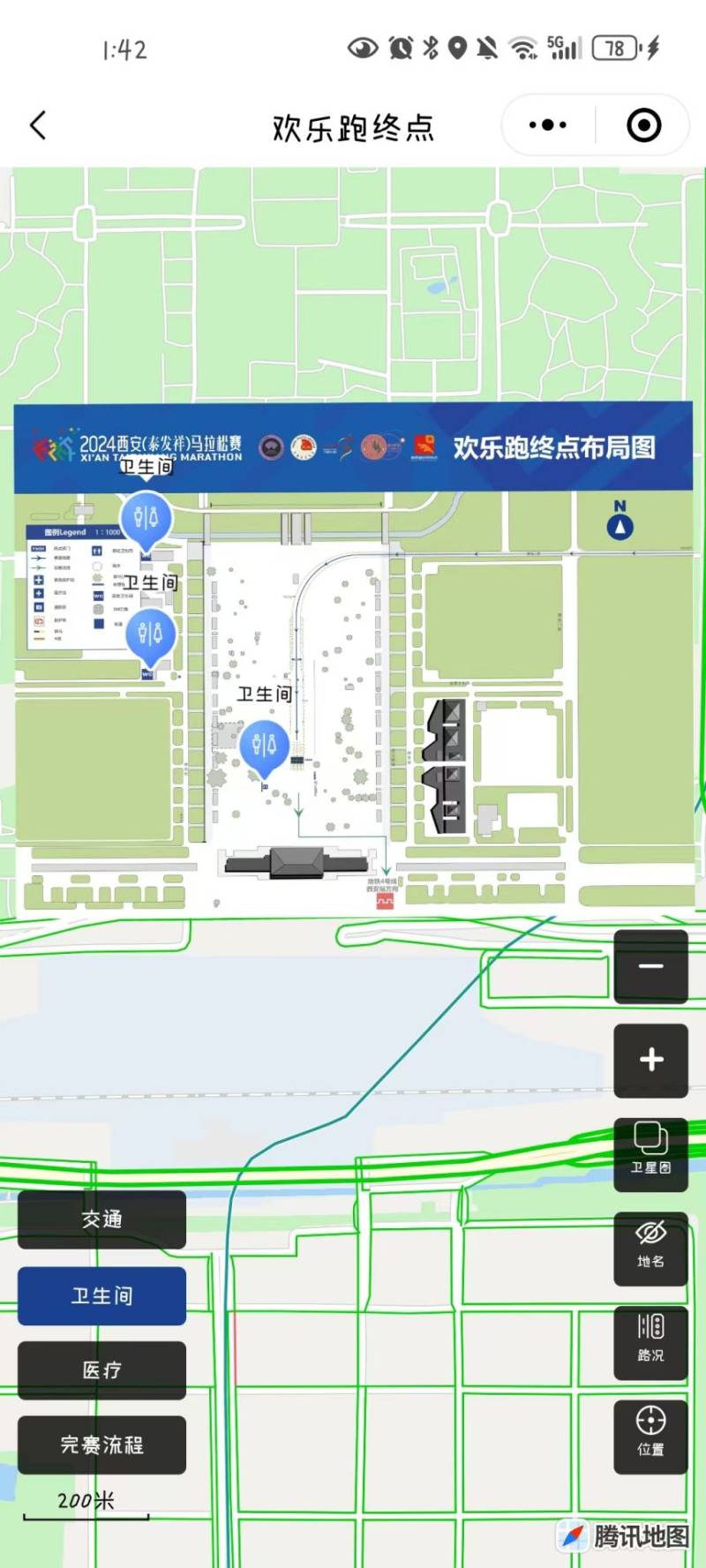 2024西安马拉松欢乐跑终点布局图查看（4）