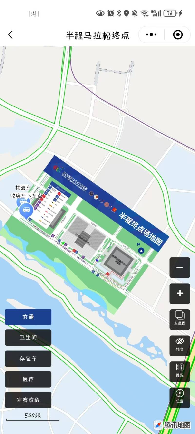 2024西安马拉松半马终点布局图如何查看（3）