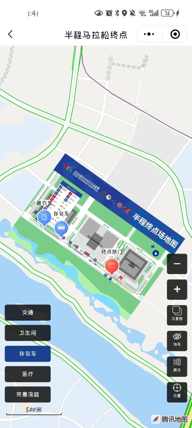 2024西安马拉松半马终点布局图如何查看（4）