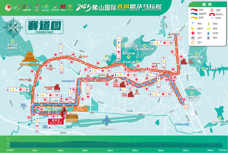 2025象山国际普洱思茅马拉松(赛事规程)