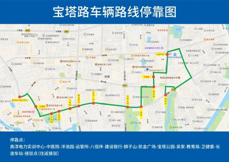 2024南京高淳马拉松参赛指南（详细版）（3）