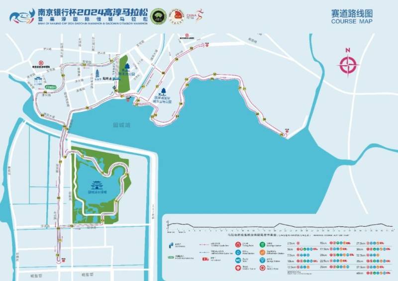2024南京高淳马拉松参赛指南（详细版）