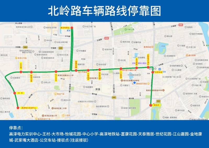 2024南京高淳马拉松参赛指南（详细版）（5）