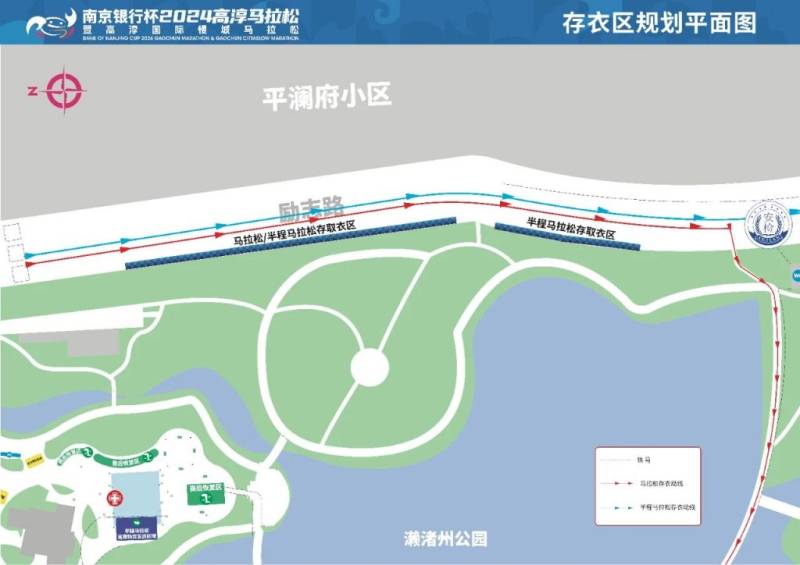 2024南京高淳马拉松参赛指南（详细版）（7）