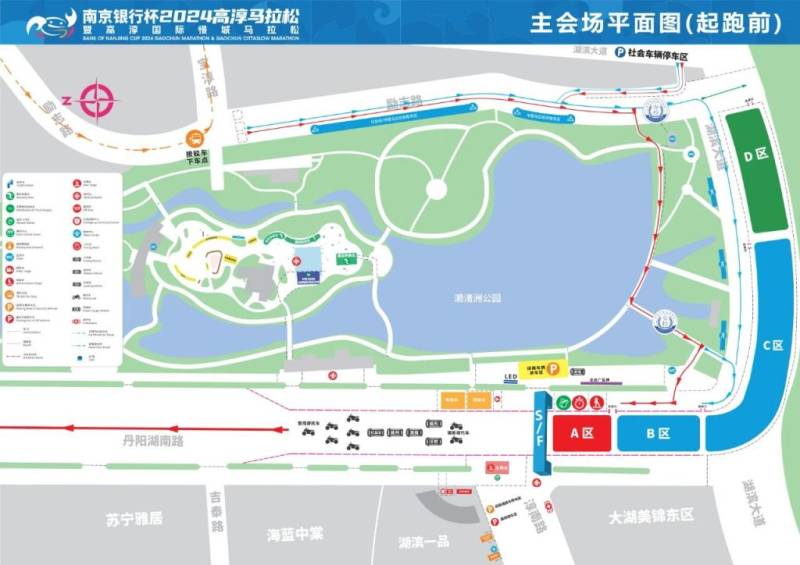 2024南京高淳马拉松参赛指南（详细版）（9）