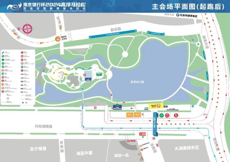 2024南京高淳马拉松参赛指南（详细版）（11）