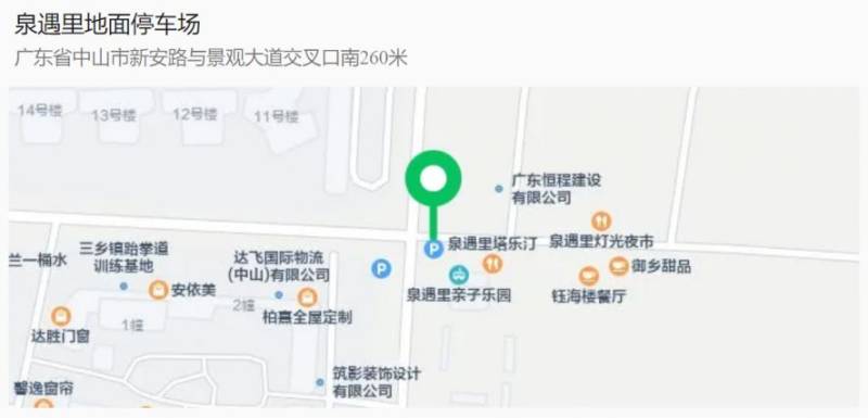 2024中山三乡半马免费停车攻略（4）