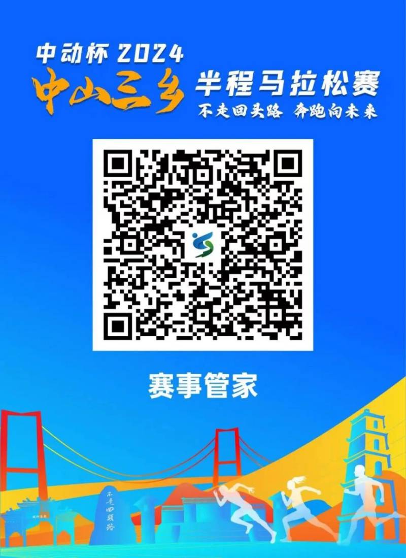 2024中山三乡半马免费停车攻略(6) 2024中山三乡半马免费停车攻略(6)
