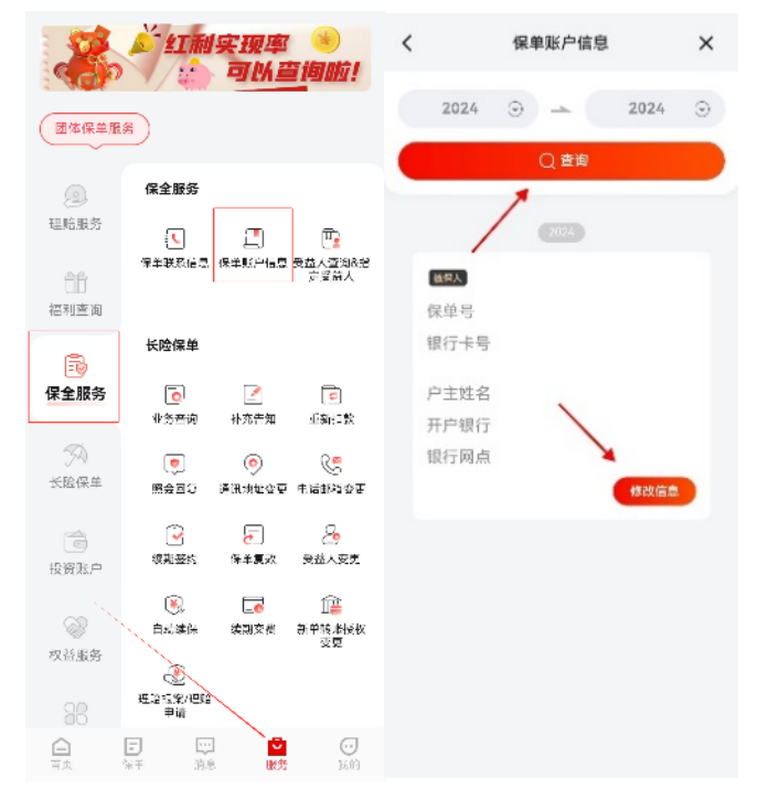 2024郑州马拉松赛事人员人身保险说明书（4）